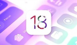ios18最新消息爆料,革命性新功能揭秘，体验前所未有的智能交互革命